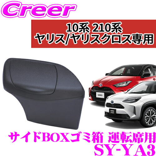 楽天市場】【当店全品P2倍以上！3/1 限定】【正規品】ヤック SY-YA3