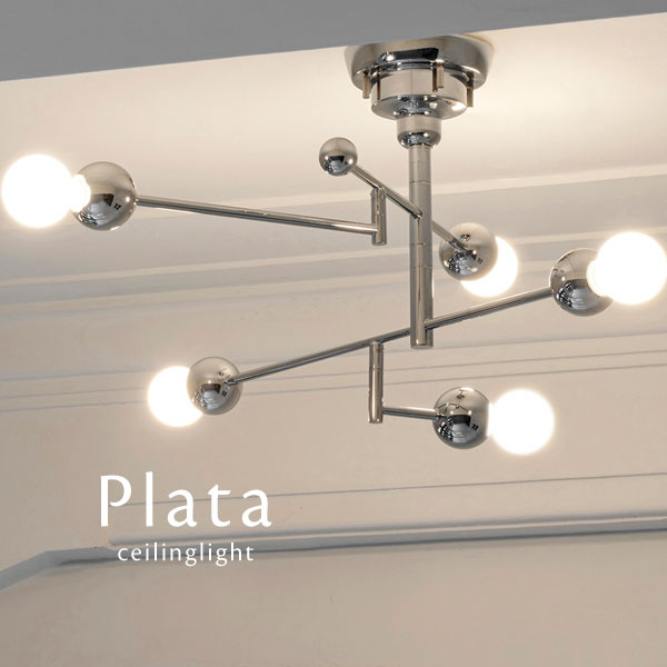 楽天市場】シーリングライト 【 Plata 】 5灯 LED クローム シルバー