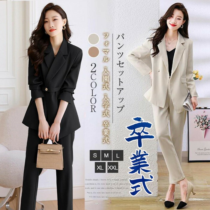 楽天市場】スーツ パンツスーツ セットアップ レディース セレモニー