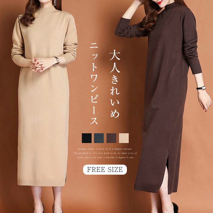 ドゥーズィエムクラス タートル ロングニットワンピース goodvib