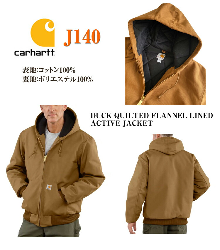 楽天市場】【Carhartt】J140 カーハート ダックアクティブフード