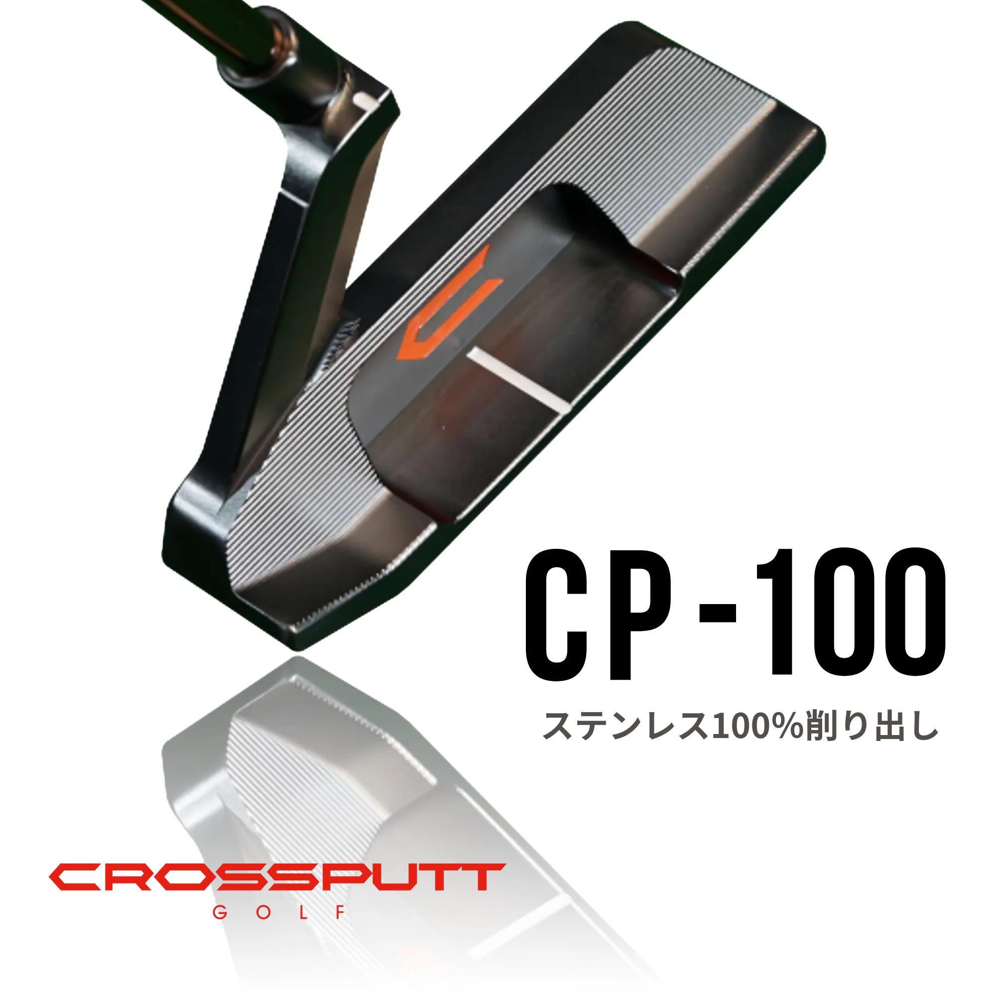 楽天市場】＼江連プロ大絶賛!!／【特許取得】公式 CROSSPUTT クロス