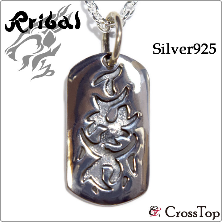 楽天市場】シルバー925 トライバル プレート ペンダント トップ