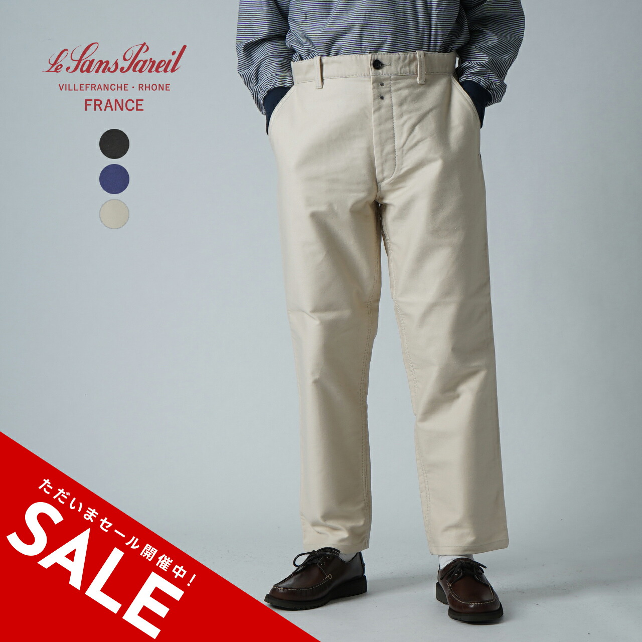 楽天市場】【SALE！50%OFF】ルサンパレイユ Le Sans Pareil コットン