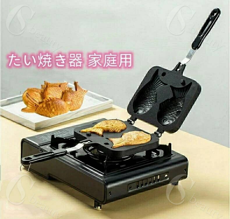 たい焼き器 家庭用」の人気商品一覧 | 安い商品を通販サイトから探す