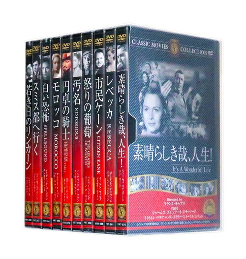 楽天市場】【特典あり】新品 みんなが選んだ名作洋画 Vol.3 DVD10枚組