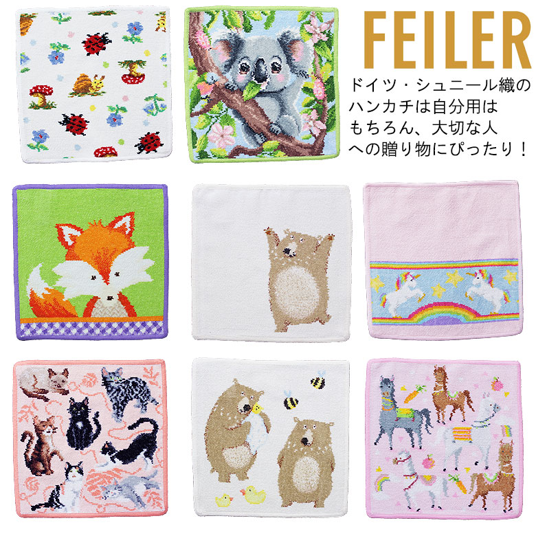 楽天市場】【FEILER】フェイラー ハンカチタオル ミニタオル ハンド