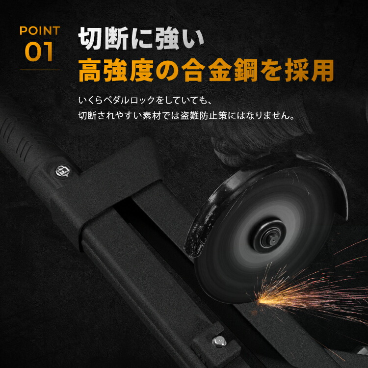 楽天市場】【楽天スーパーSALE特別価格】 ペダルロック 防犯対策 盗難