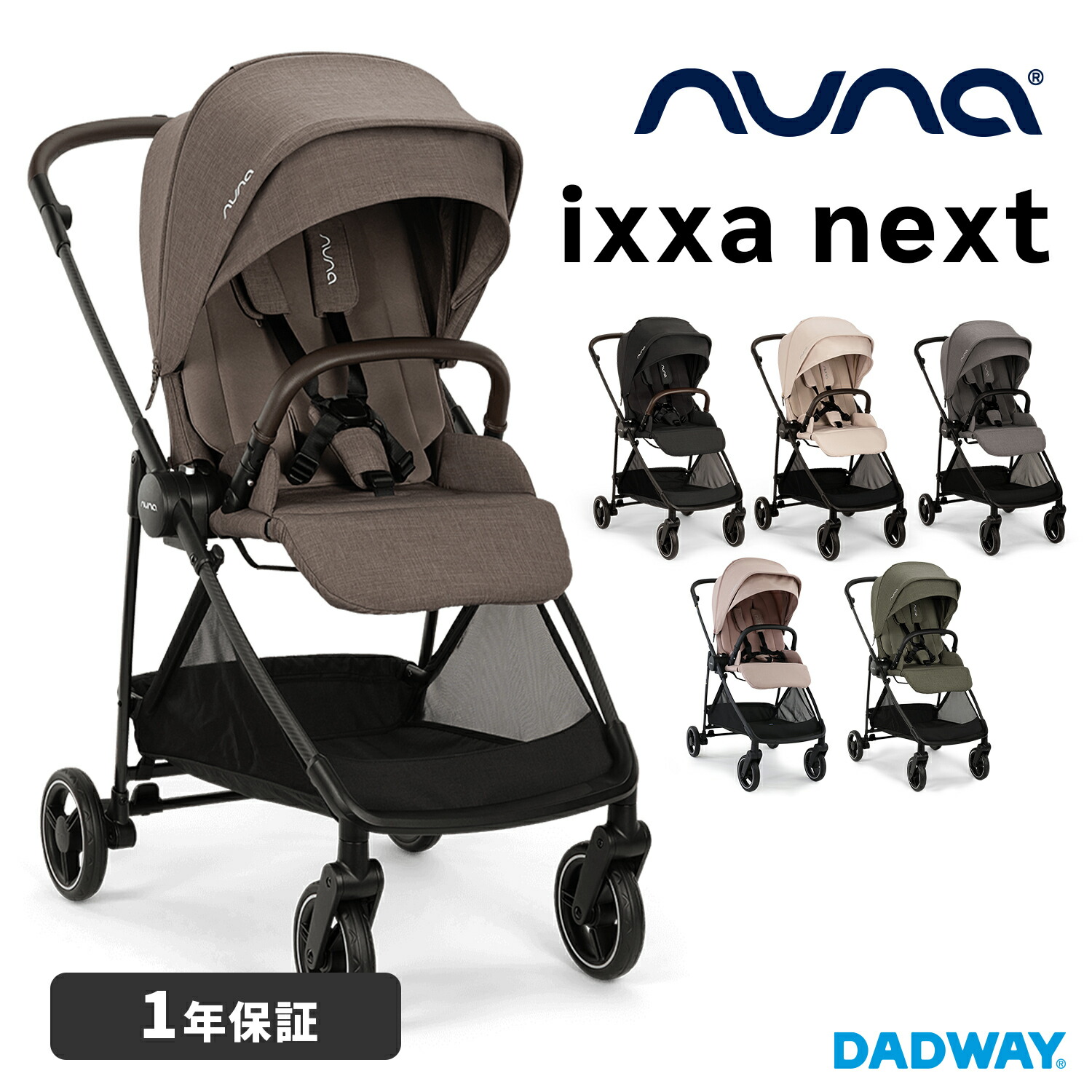 楽天市場】nuna ヌナ ベビーカー イクサネクスト ixxa next