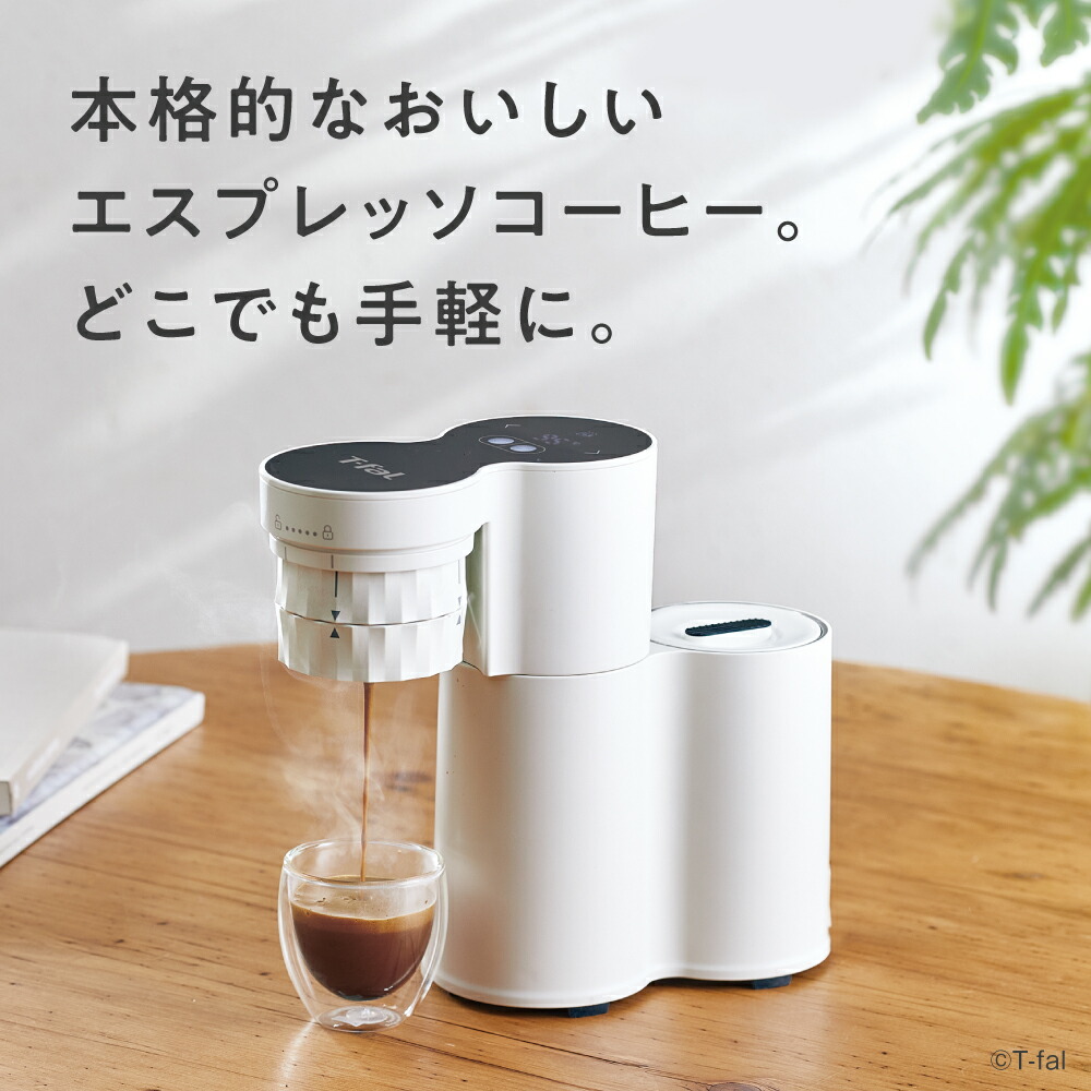 楽天市場】ティファール T-fal コーヒーメーカー クイックレマ 180ml