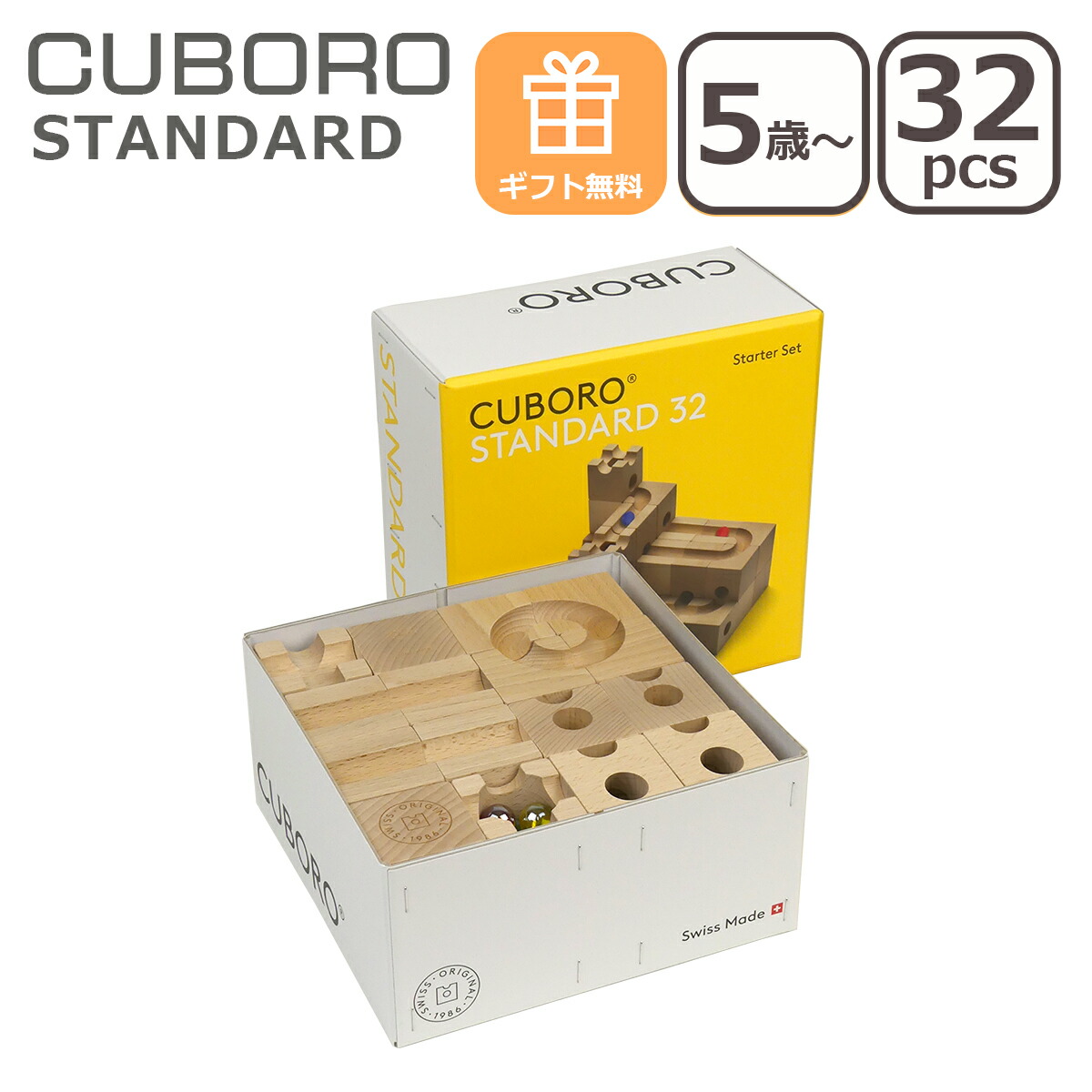 楽天市場】【ポイント5倍 3/1】【無料ギフト包装】キュボロ 積み木