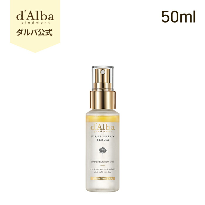 楽天市場】【 d'Alba ( ダルバ ) 公式 】【 組み合わせ自由！選べる