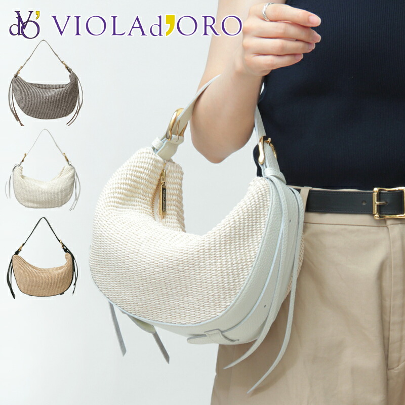 楽天市場】【10％クーポン】ヴィオラドーロ バッグ かごバッグ VIOLAD