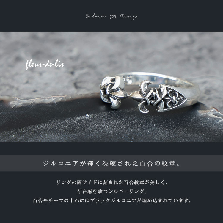 楽天市場】リング メンズ レディース シルバー 百合の紋章 フルール