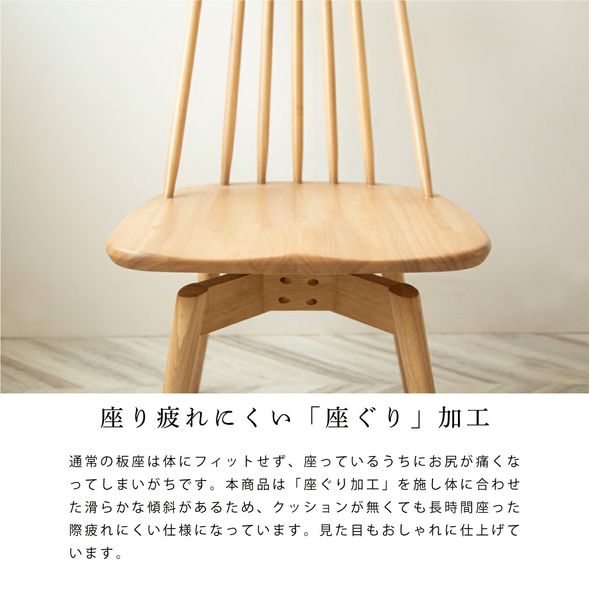 楽天市場】ダイニングチェア ウィンザーチェア 回転 椅子 木製 食卓