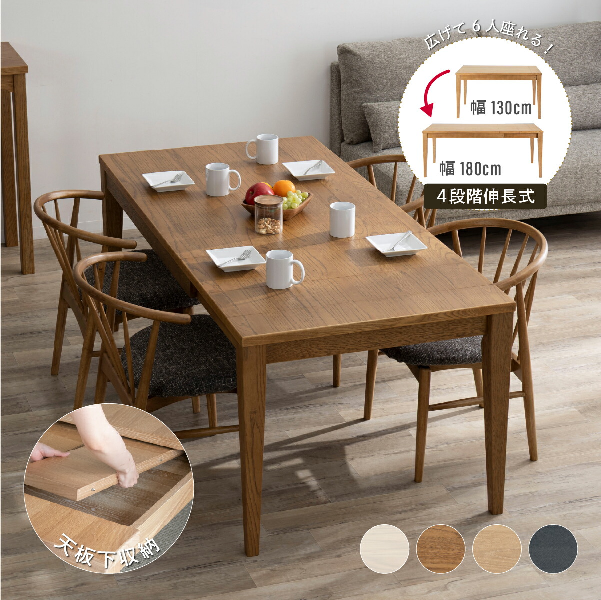 楽天市場】【P11倍! 3/1限定】 伸長式 ダイニングテーブル 幅130-180cm