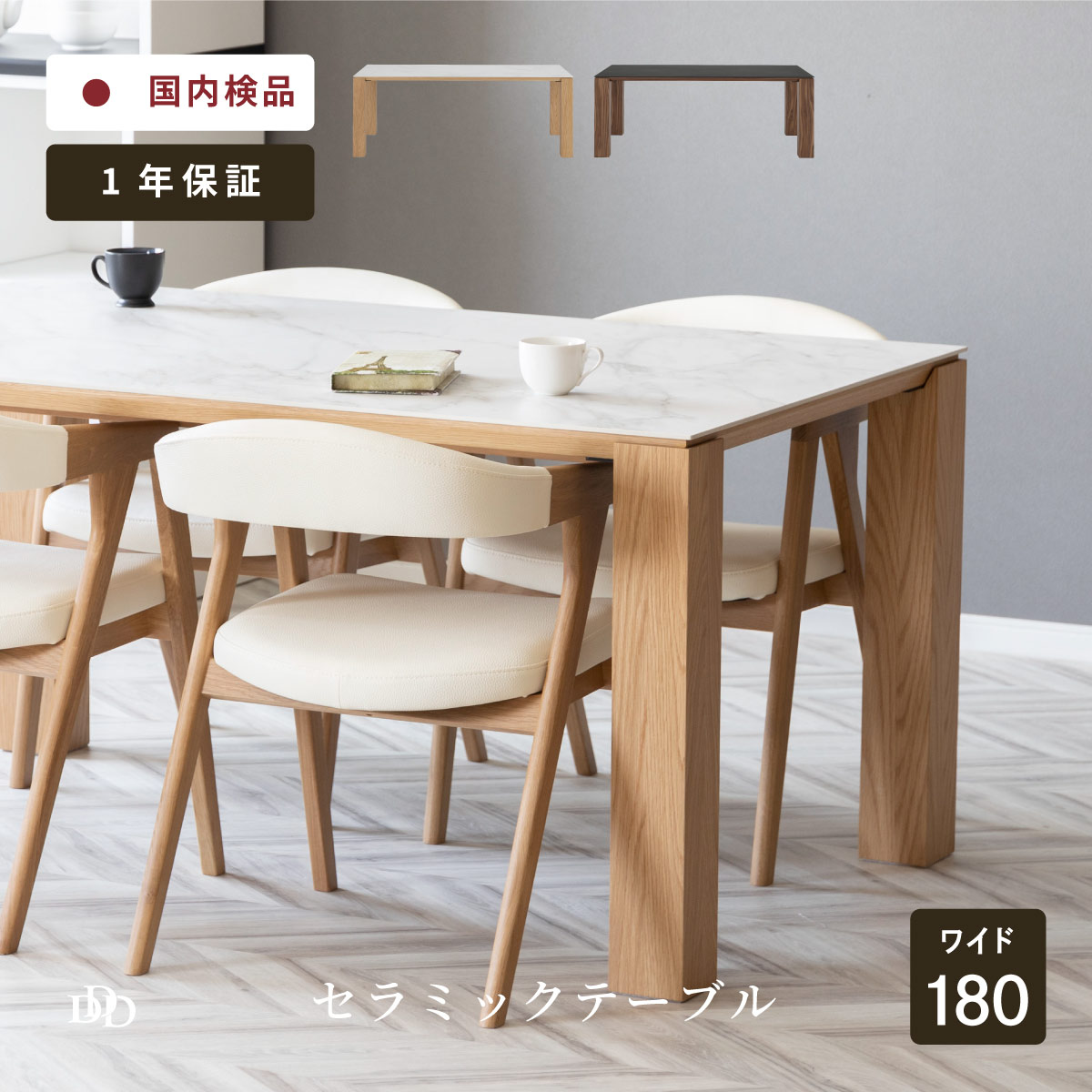 楽天市場】【P11倍! 3/1限定】 ダイニングテーブル セラミック 6人