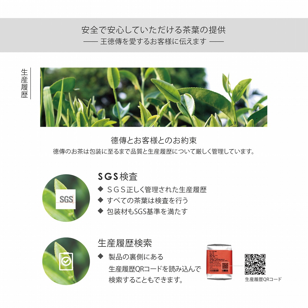 ス］玉山塔塔加、焙煎凍頂、迎香烏龍、浅焙鉄観音、炭焙鉄観音、蜜香