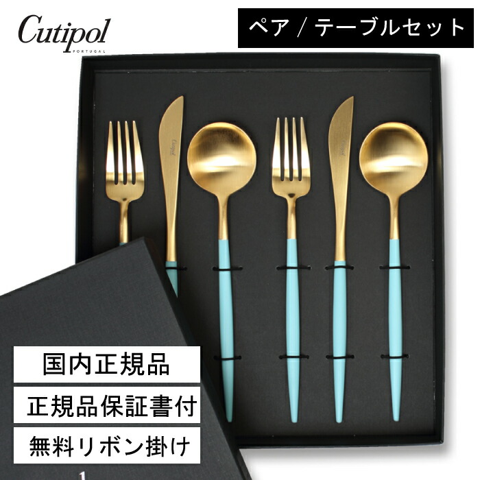cutipol 6点セット」の人気商品一覧 | 安い商品を通販サイトから探す
