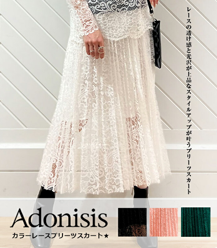 楽天市場】(SA50)【Adonisis(アドニシス)】カラーレースプリーツ