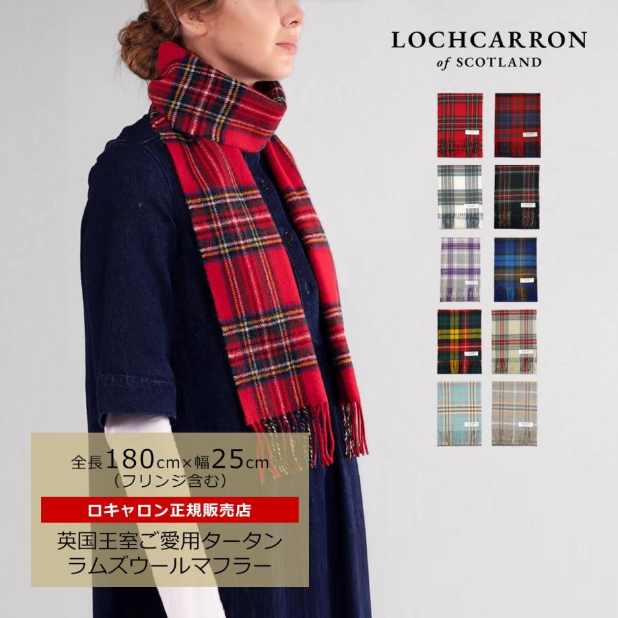 楽天市場】マフラー ストール ウール チェック レディース タータン