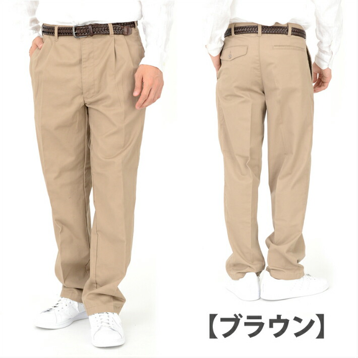楽天市場】チノパン メンズ 裾上げ済み ワーク パンツ ツータック