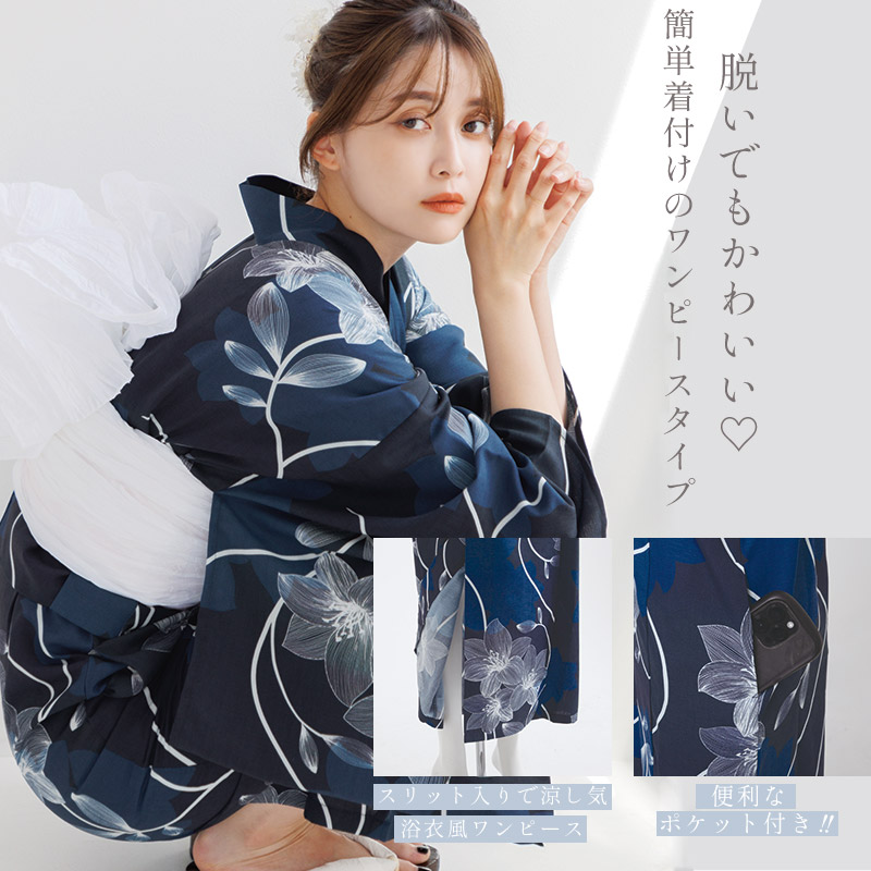 楽天市場】ワンピース浴衣 3点セット レディース（羽織り付き ゆかた