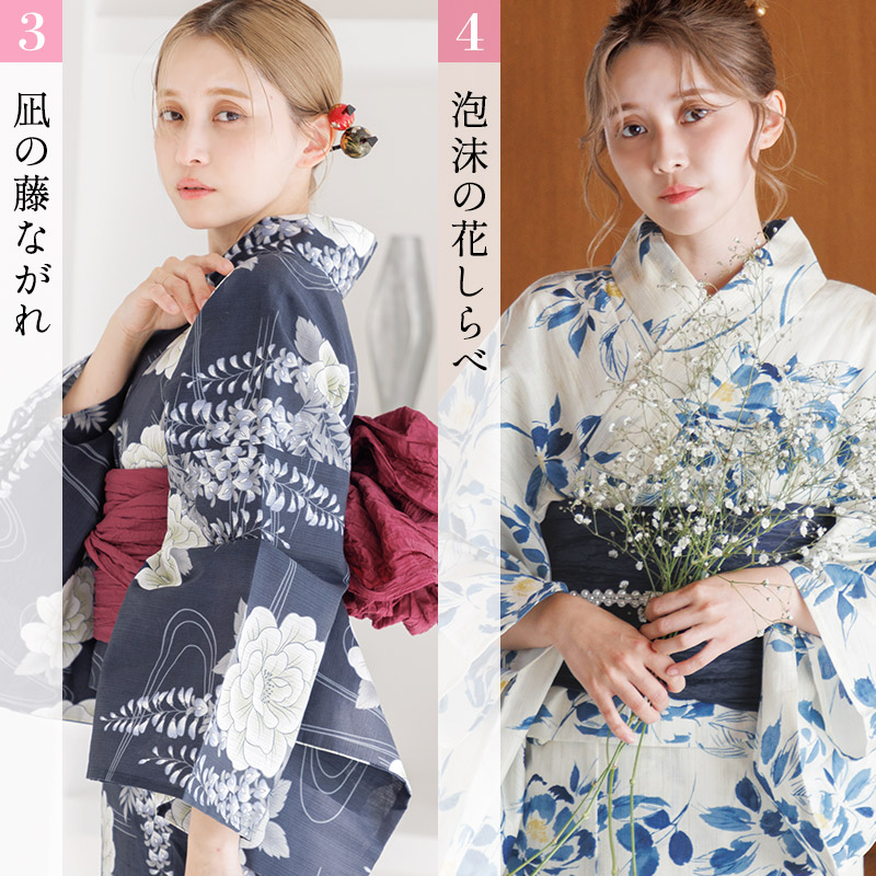 ディータ 花柄刺繍 浴衣・帯セット藤流れ ディータ 花柄刺繍 浴衣・帯