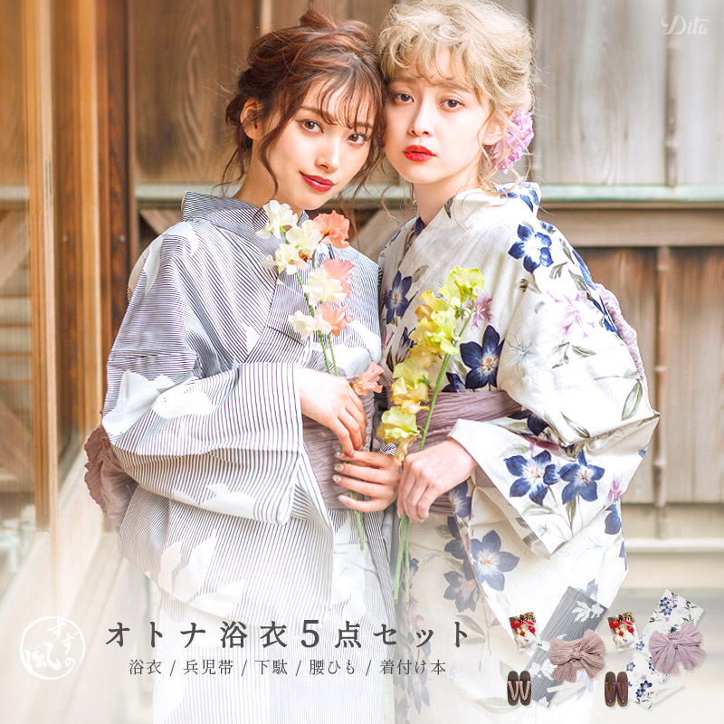 Dita 浴衣 朱風の花重ね 5点セット 浴衣 5点セット レディース 簡単