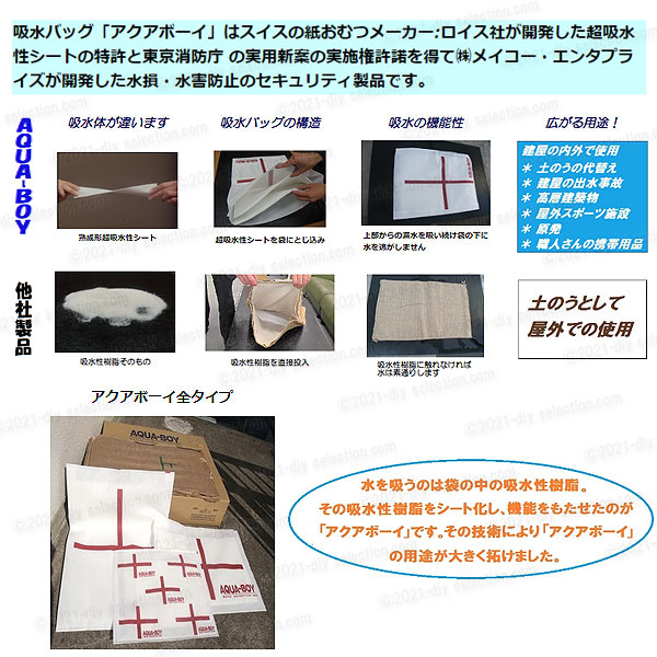 楽天市場】［AQUA-BOY］アクアボーイ 吸水バッグ LL-1-20（吸水量