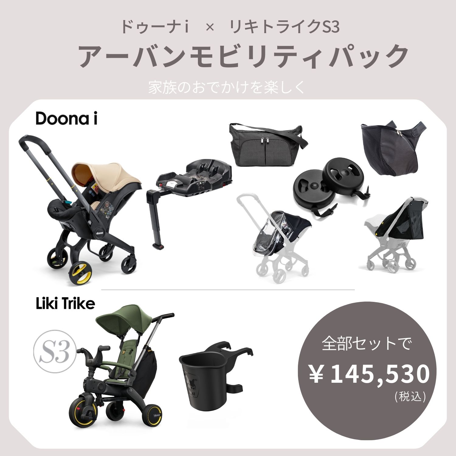 楽天市場】 三輪車 : ドゥーナ