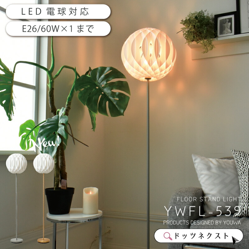 楽天市場】伝統工芸を活かし日本独自の明かり文化をいまに伝える