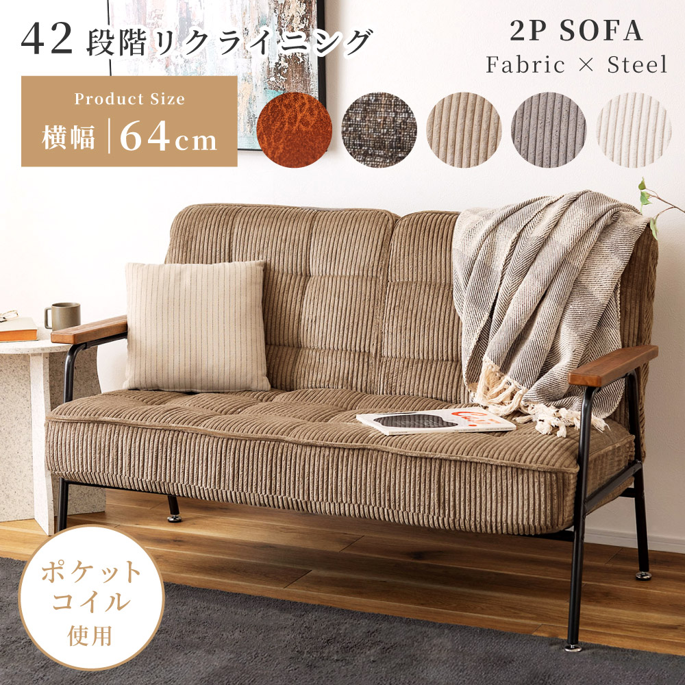 楽天市場】ソファ ソファベッド 二人掛け 二人用 42段ギア
