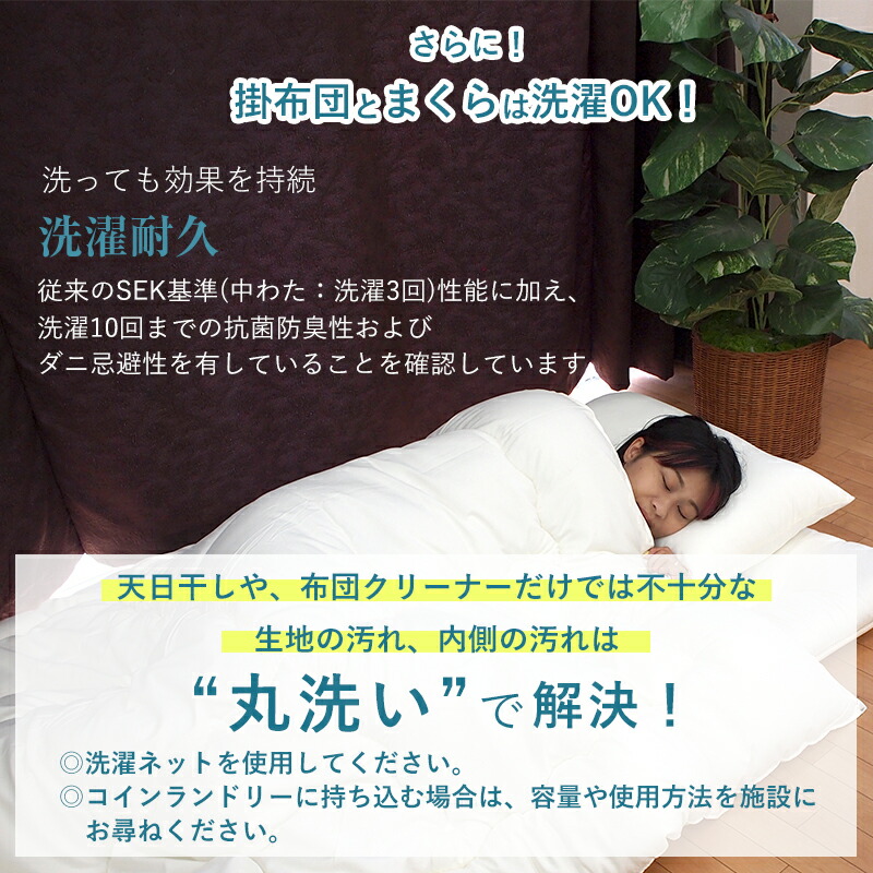 楽天市場】日本製 固綿入り 防ダニ マイティトップ 洗える 布団セット