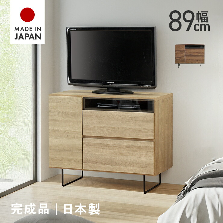 楽天市場】テレビ台 テレビボード ハイタイプ 完成品 約幅90cm 国産