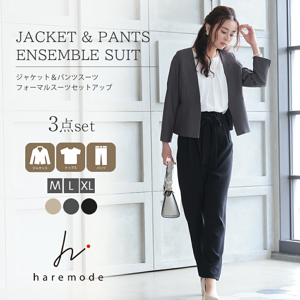 楽天市場】スーツ レディース 入学式 セットアップ 3点セット パンツ