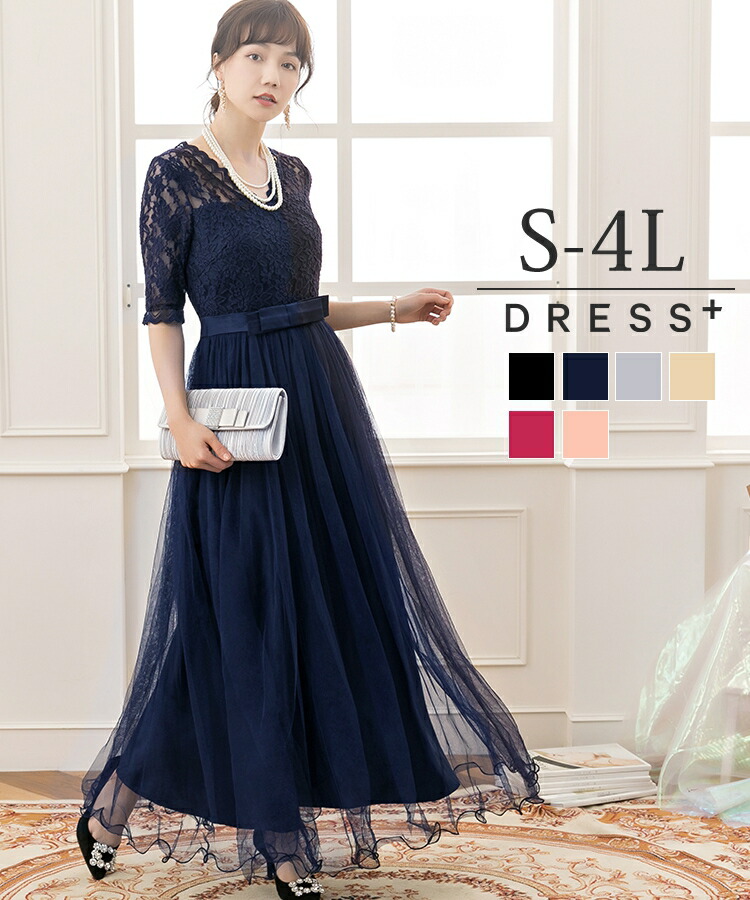 楽天市場】【4064円50%OFFで】結婚式 ワンピース ロング 大きいサイズ