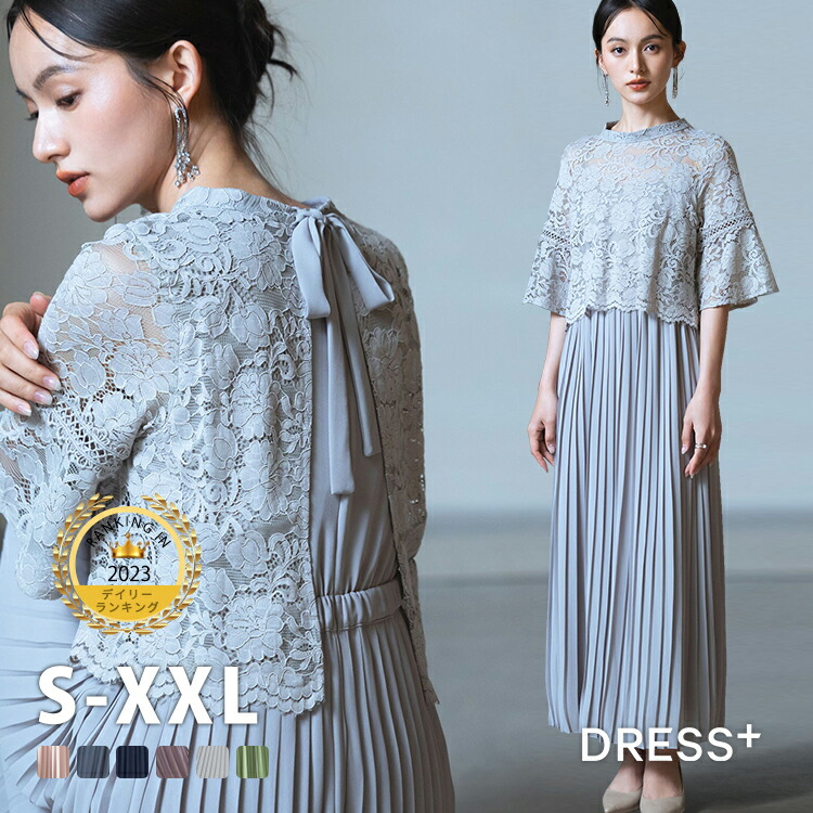 楽天市場】パーティードレス 結婚式 披露宴 二次会 ワンピース 袖付き