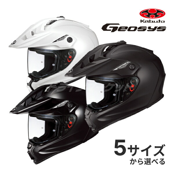 楽天市場】【冬のﾄﾞｰﾝ!と全品超ﾄｸ祭】OGK KABUTO GEOSYS XS〜XL