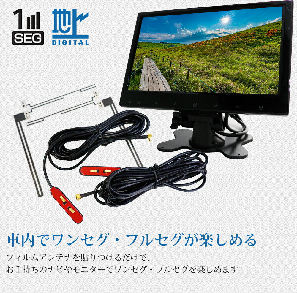 楽天市場】地デジ フィルムアンテナ ケーブルセット フルセグ MCX 端子