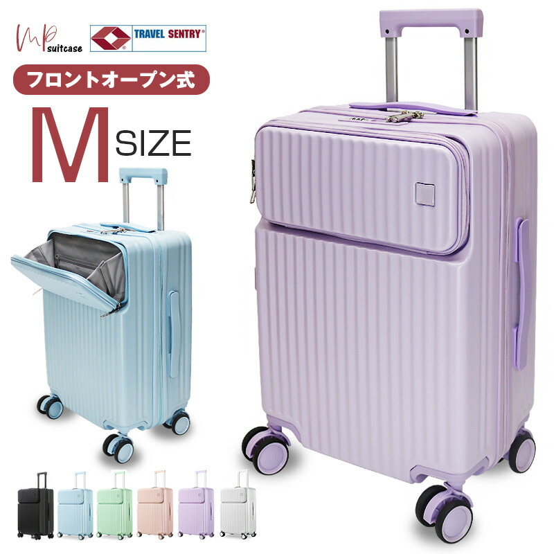 楽天市場】スーツケース Mサイズ 軽量 キャリーケース フロント