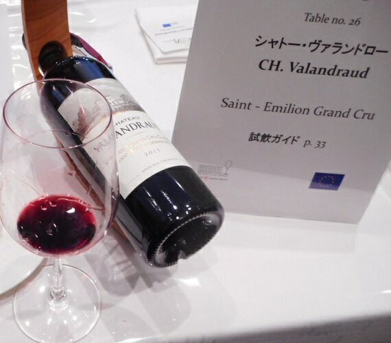 楽天市場】シャトー・ヴァランドロー 赤 ［2015］年 ☆ : かのや本店