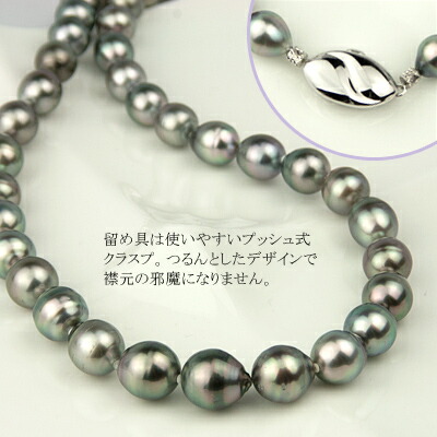 楽天市場】パール ネックレス 黒蝶 真珠 8.0〜11.0mm ロング