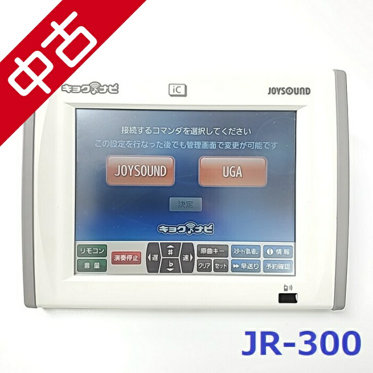 楽天市場】【中古】 【送料無料】 カラオケ リモコン JOYSOUND XING