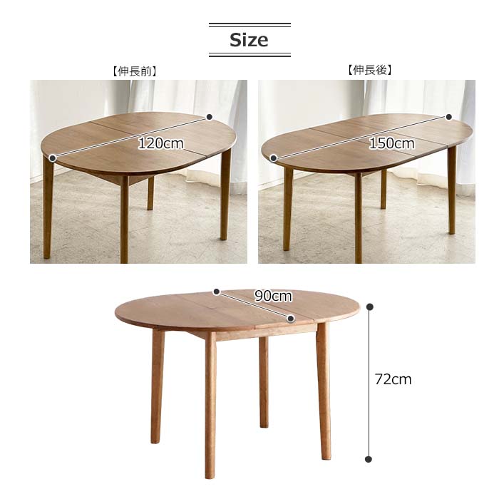 楽天市場】《東馬》アルグ 120-150楕円伸張DT ダイニングテーブル