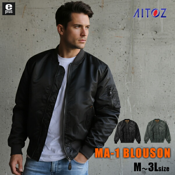 楽天市場】ma-1 メンズ 大きいサイズ 作業服 ジャケット 作業着 防寒着