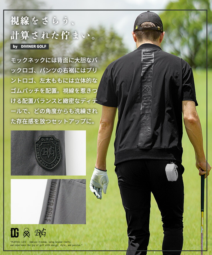 楽天市場】【DIVINER GOLF】 ゴルフウェア セットアップ メンズ 夏