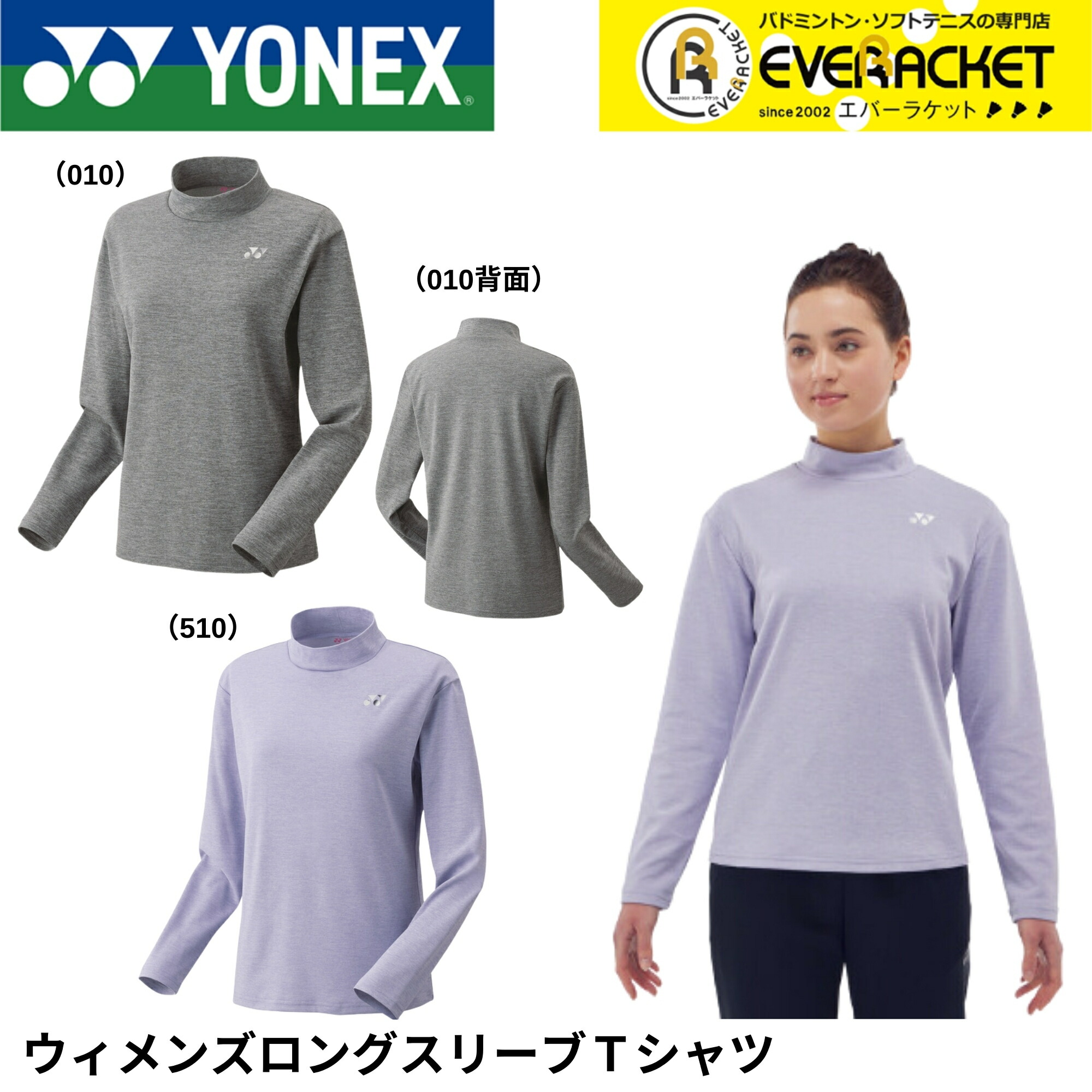 楽天市場】【LINE追加で5%OFFクーポン配布中】ヨネックス YONEX ウエア
