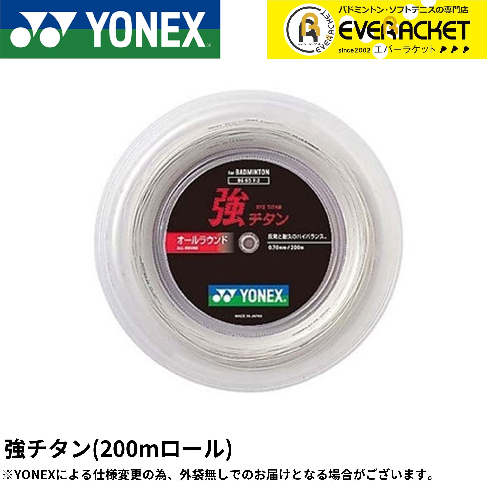 楽天市場】ヨネックス YONEX バドミントン ロール ガット ストリング