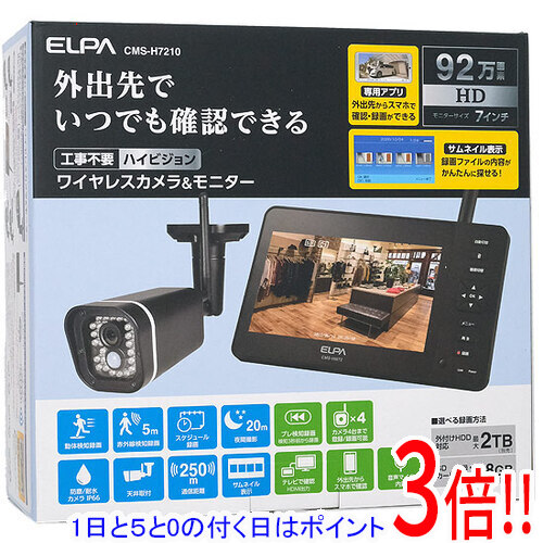 楽天市場】elpa cms 7110 ワイヤレス モニターの通販
